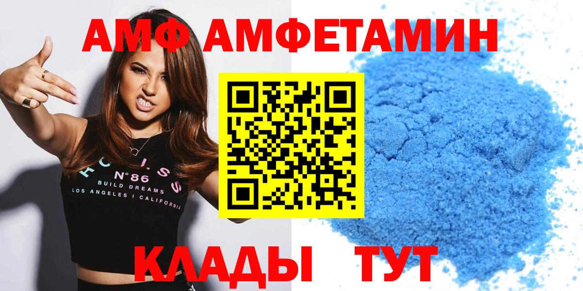 Пугачёв  АМФЕТАМИН 98%  Amphetamine  Вход с VPN 
