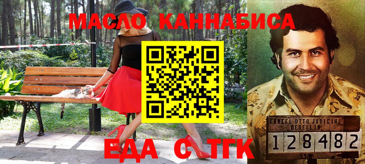 Пугачёв  Печенье с ТГК конопля  Вход с VPN 