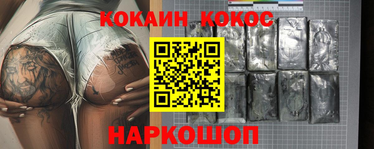 Cocaine 98%  Cocaine Колумбийский  Вход с VPN  Пугачёв 