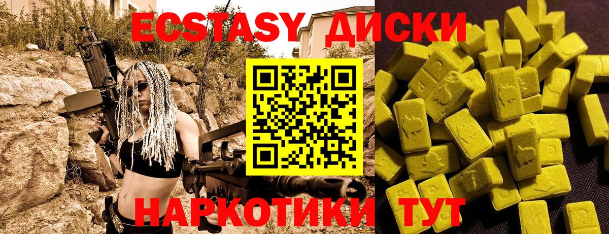 Экстази 99% Пугачёв