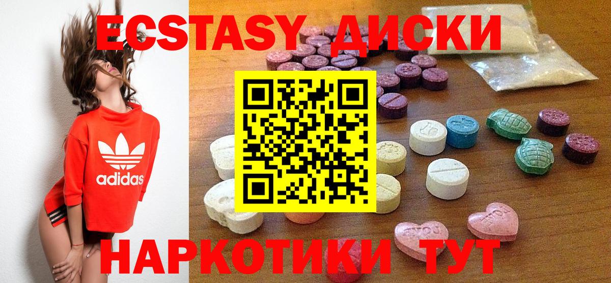 ЭКСТАЗИ  Вход с VPN  Пугачёв  ЭКСТАЗИ 280мг 