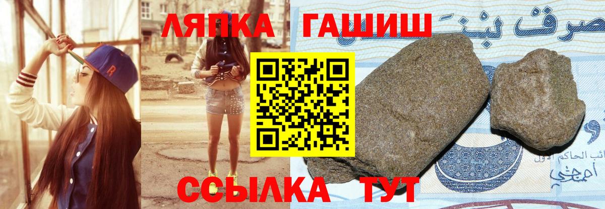 ГАШ Ice-O-Lator  Вход с VPN  ГАШ гарик  Пугачёв 