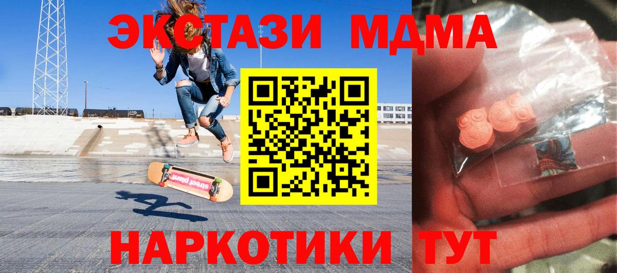MDMA кристаллы Пугачёв