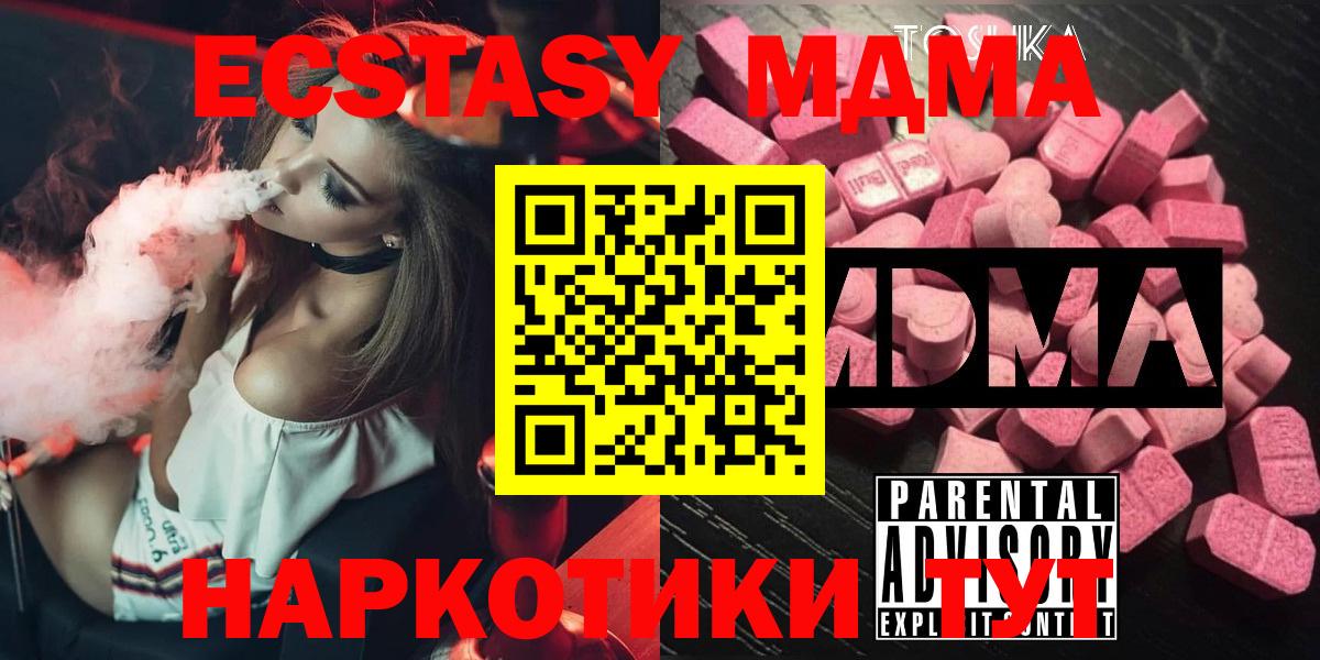 МДМА кристаллы  MDMA  Пугачёв  МДМА кристаллы  Вход с VPN 