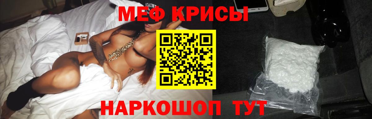 Мефедрон  купить закладку  Вход с VPN  МЕФ  Пугачёв  Мефедрон кристаллы  Мефедрон 4 MMC 