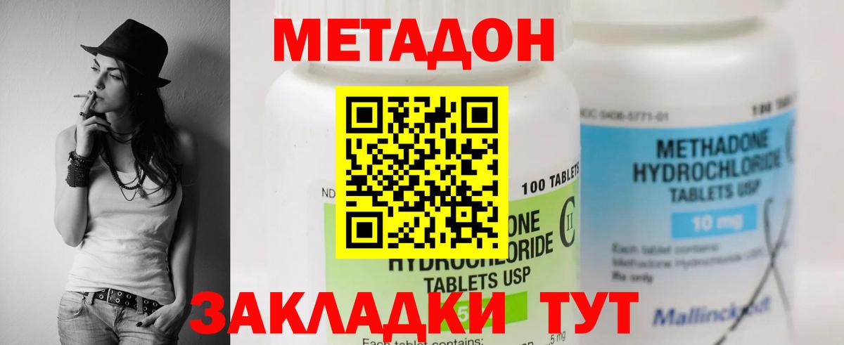 Пугачёв  Метадон мёд  Вход с VPN  Метадон белоснежный 