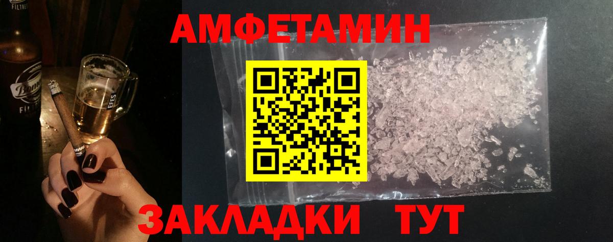 МЕТАМФЕТАМИН витя  Вход с VPN  МЕТАМФЕТАМИН  Пугачёв 