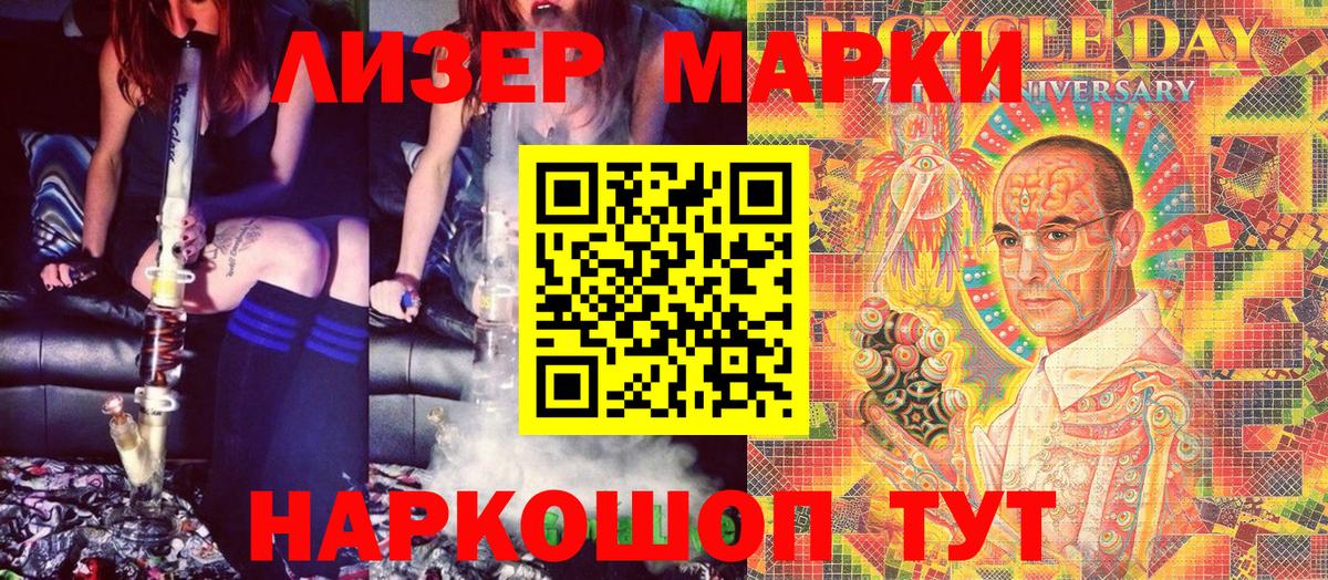 Пугачёв  Марки 25I-NBOMe 1,8мг  Вход с VPN 