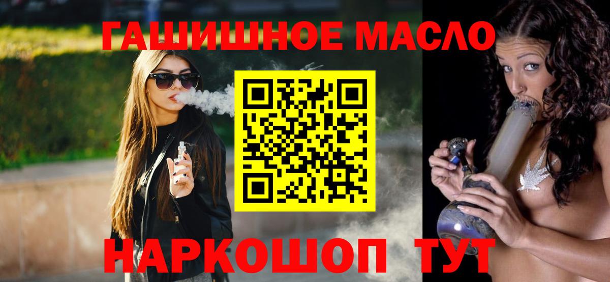 ТГК вейп  Дистиллят ТГК THC oil  Пугачёв  Вход с VPN 
