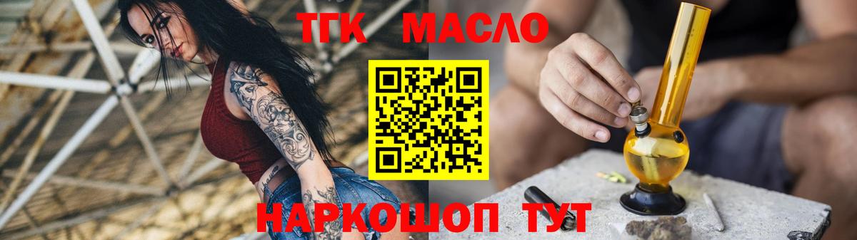 ТГК вейп с тгк Пугачёв